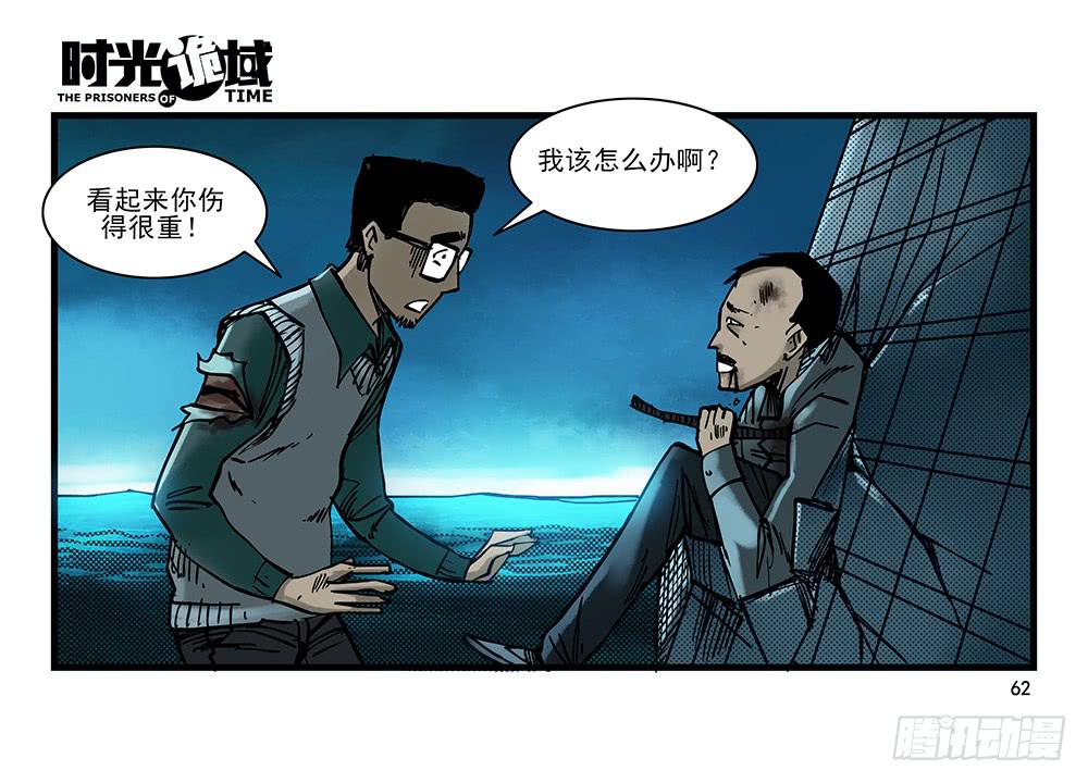 27集 眼见为虚【中】36