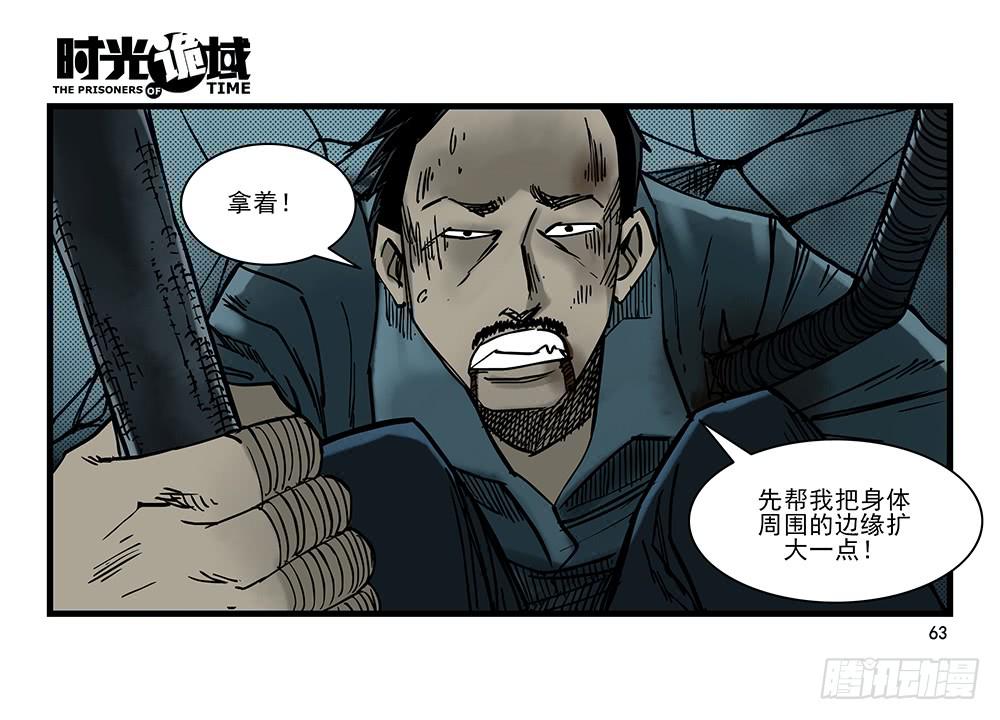 27集 眼见为虚【中】37
