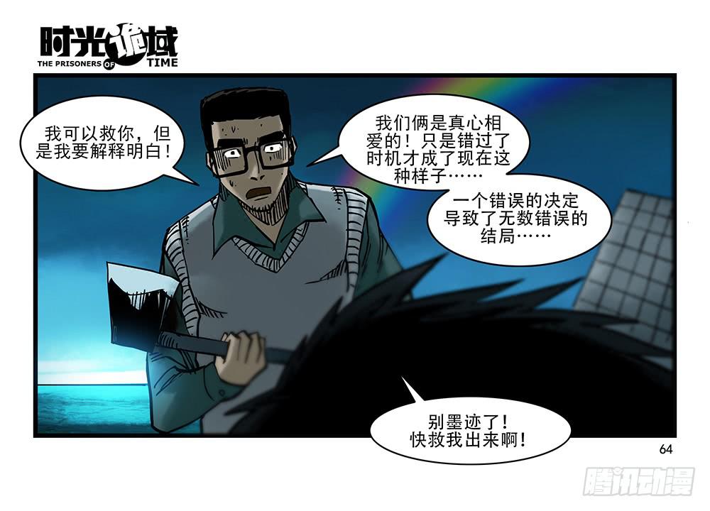 27集 眼见为虚【中】38