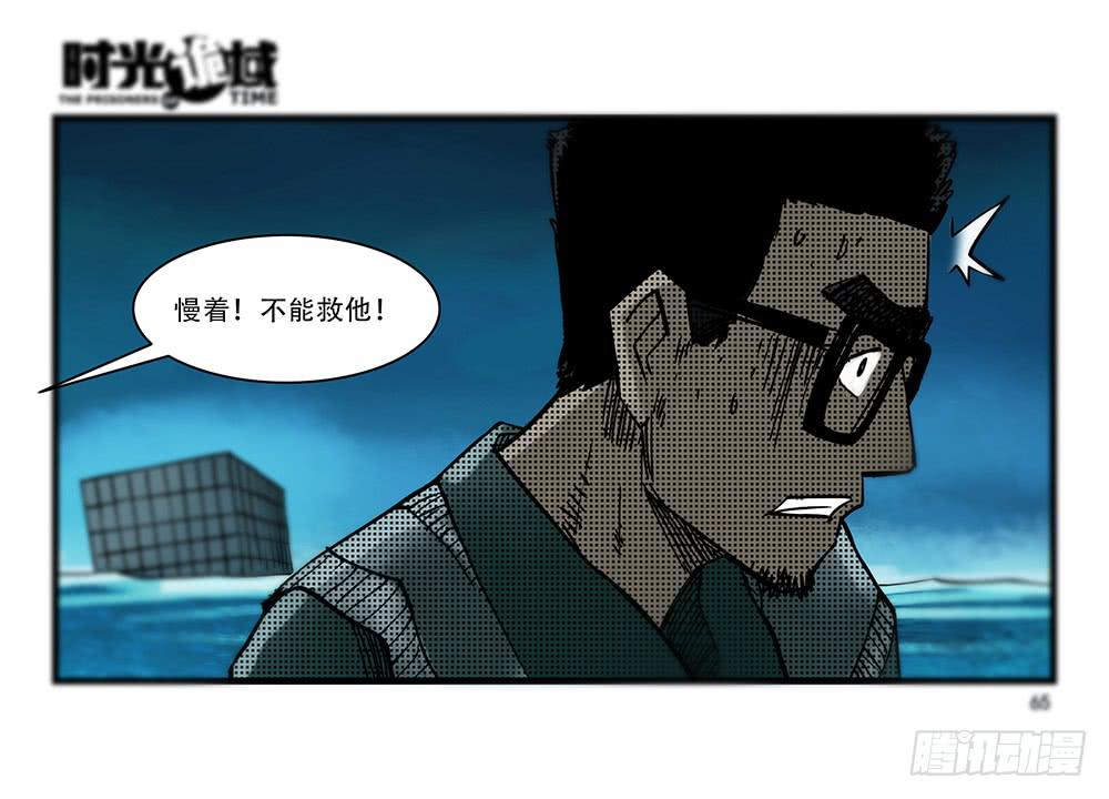 27集 眼见为虚【中】39