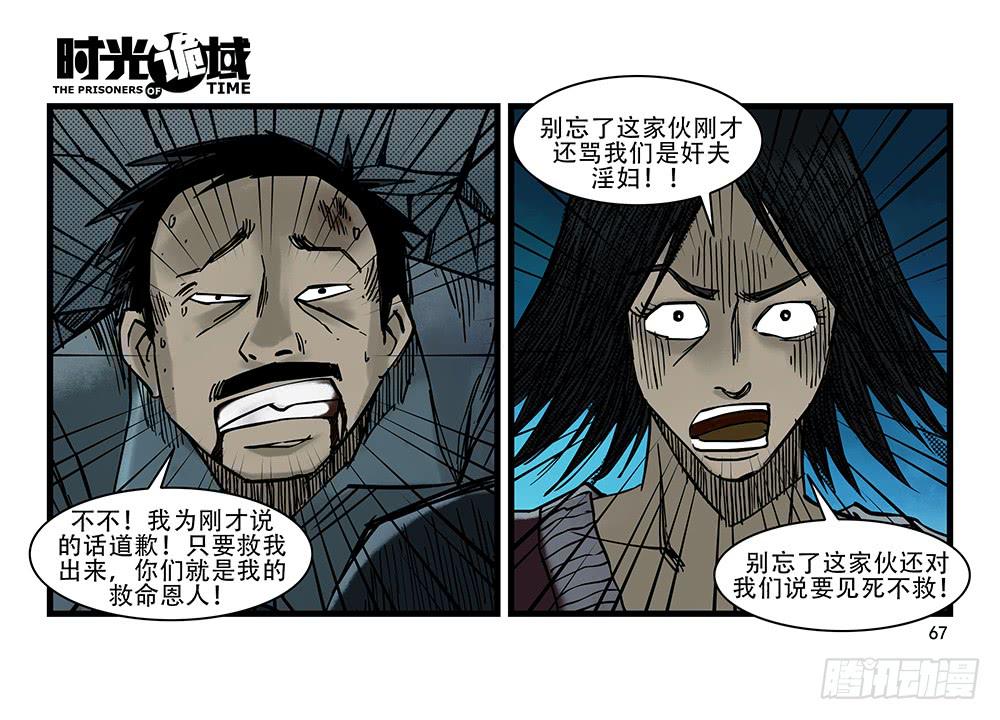27集 眼见为虚【中】41
