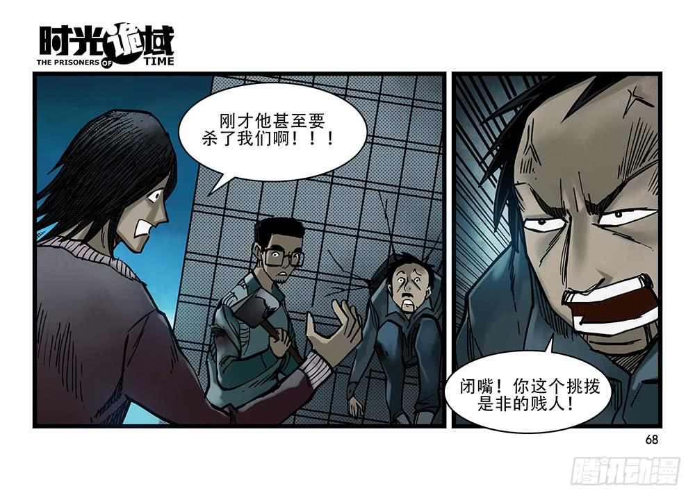 27集 眼见为虚【中】42