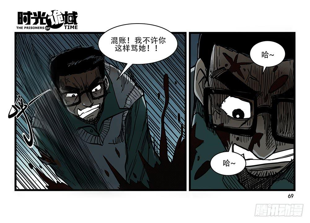 27集 眼见为虚【中】43