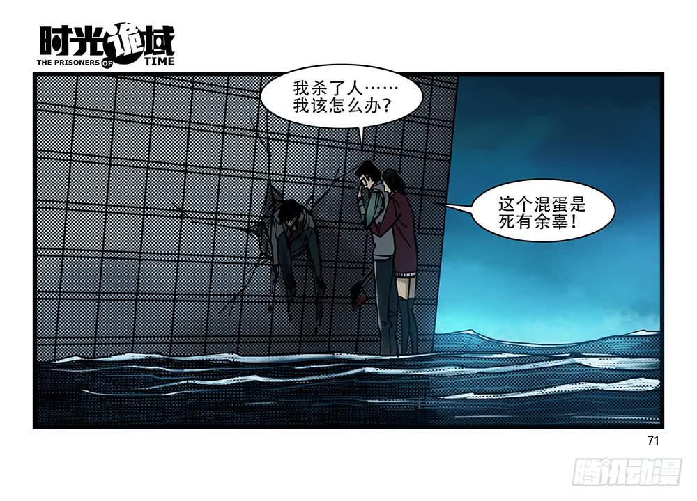 27集 眼见为虚【中】45