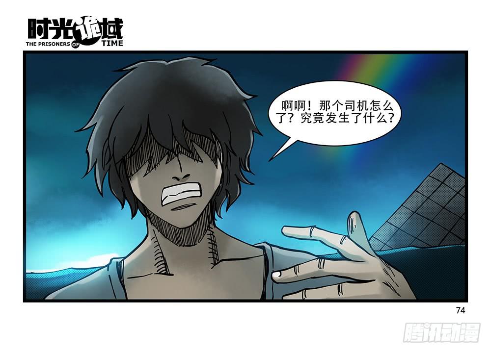 27集 眼见为虚【中】48