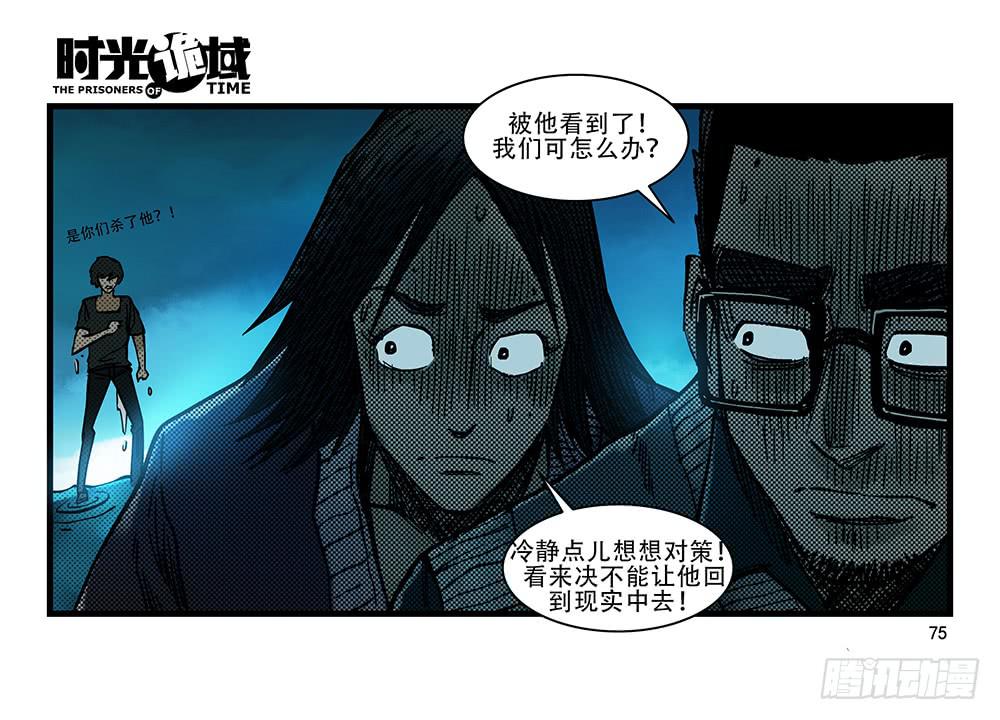 27集 眼见为虚【中】49