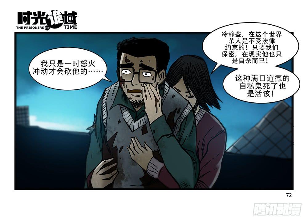 27集 眼见为虚【中】50