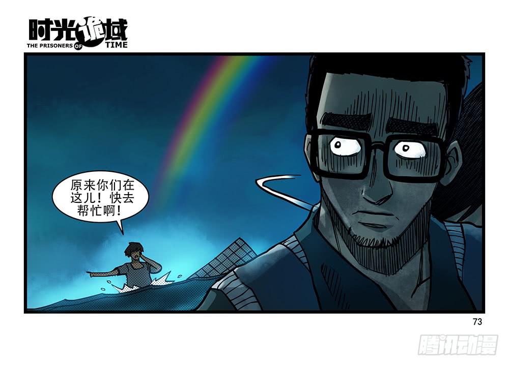27集 眼见为虚【中】51