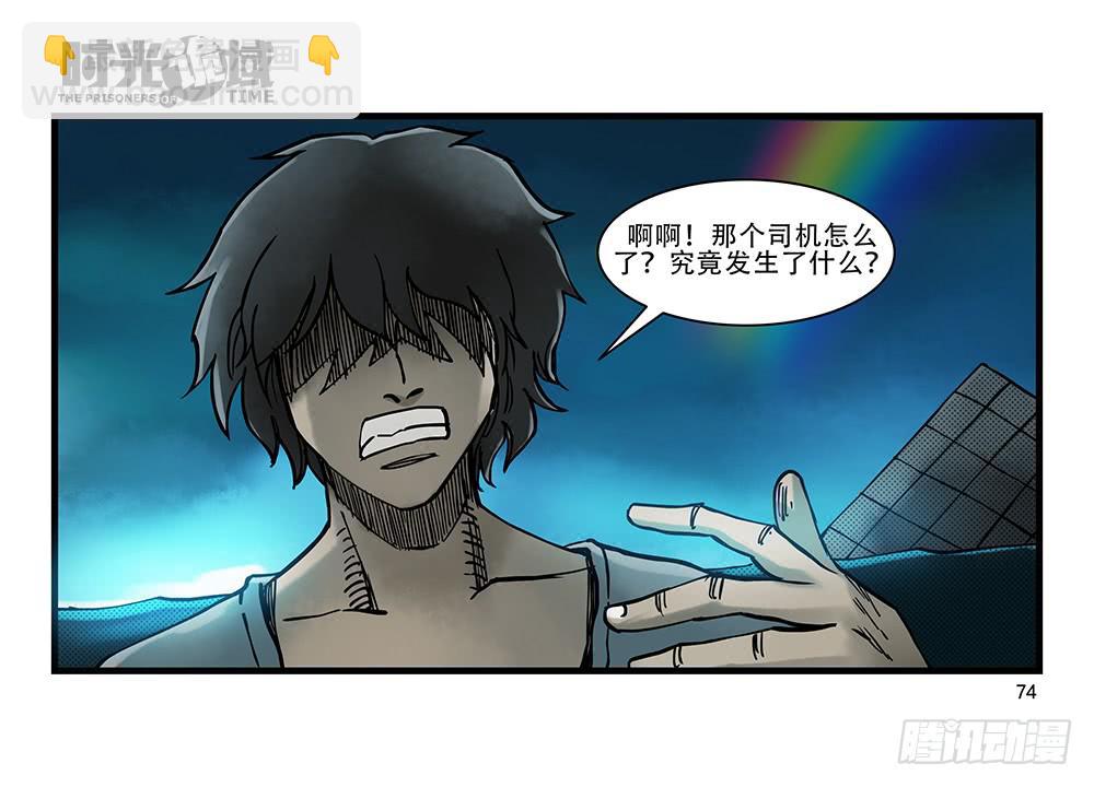 27集 眼见为虚【中】52