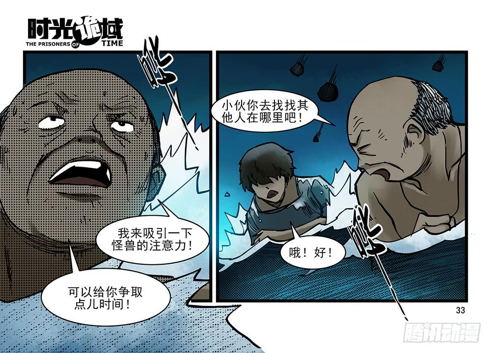 27集 眼见为虚【中】7
