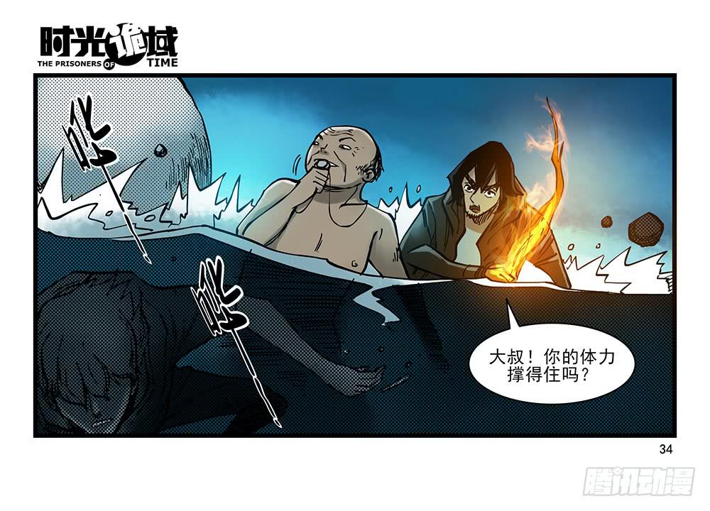 27集 眼见为虚【中】8