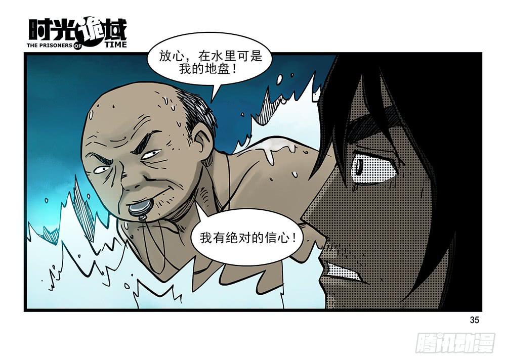 27集 眼见为虚【中】9