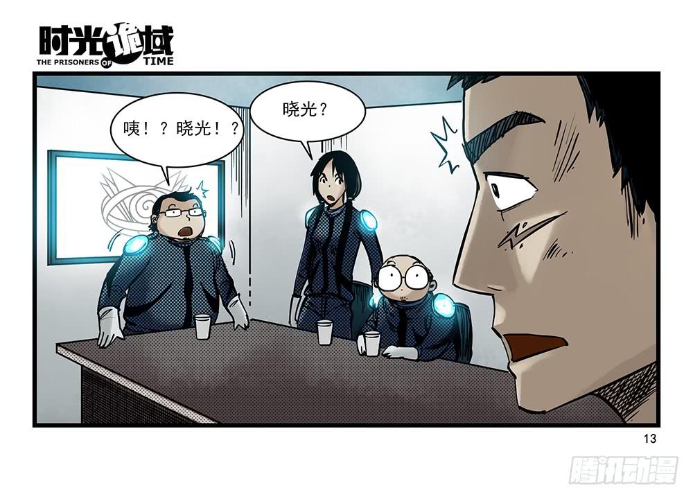 31集 来自黑暗的恐惧【上】12