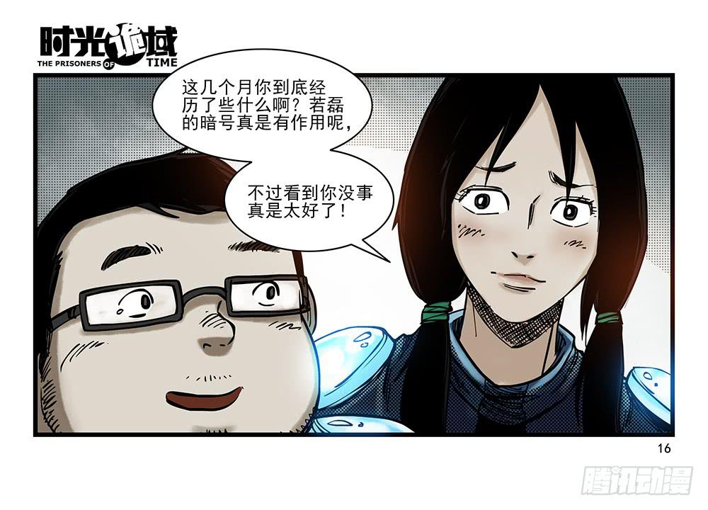 31集 来自黑暗的恐惧【上】15