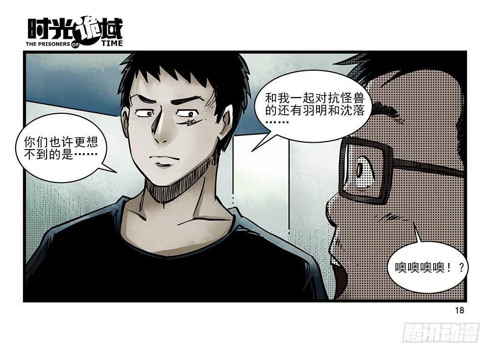 31集 来自黑暗的恐惧【上】17