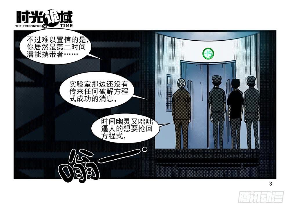 31集 来自黑暗的恐惧【上】2