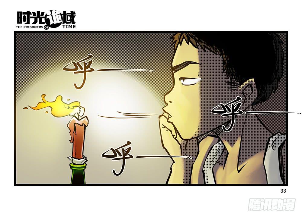 31集 来自黑暗的恐惧【上】32