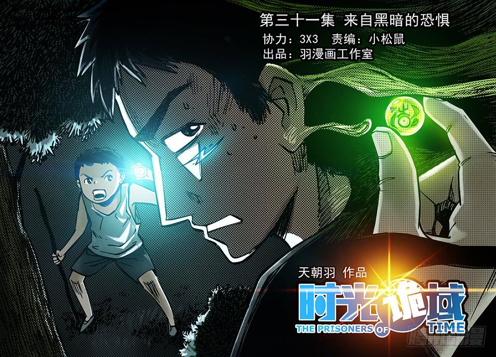 31集 来自黑暗的恐惧【上】40