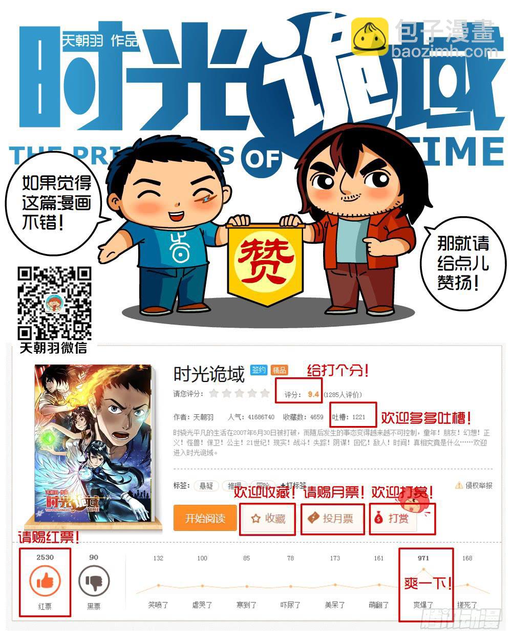31集 来自黑暗的恐惧【上】42