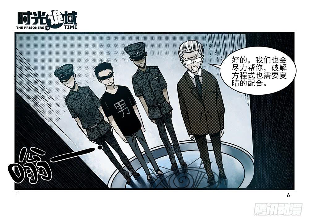 31集 来自黑暗的恐惧【上】5