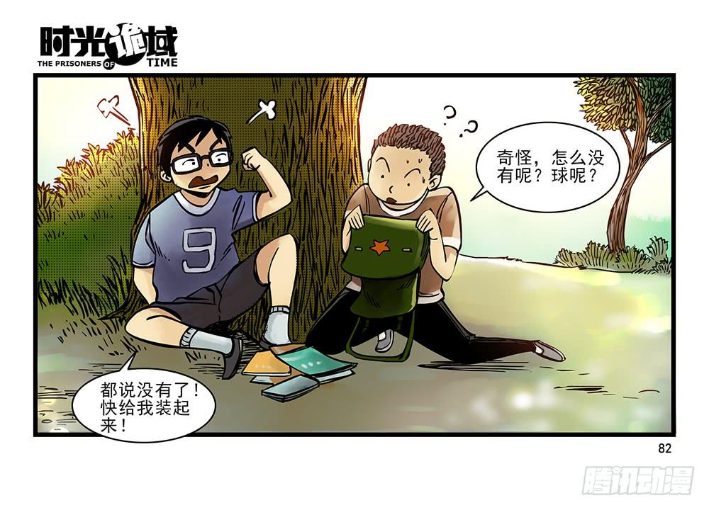 31集 来自黑暗的恐惧【下】10