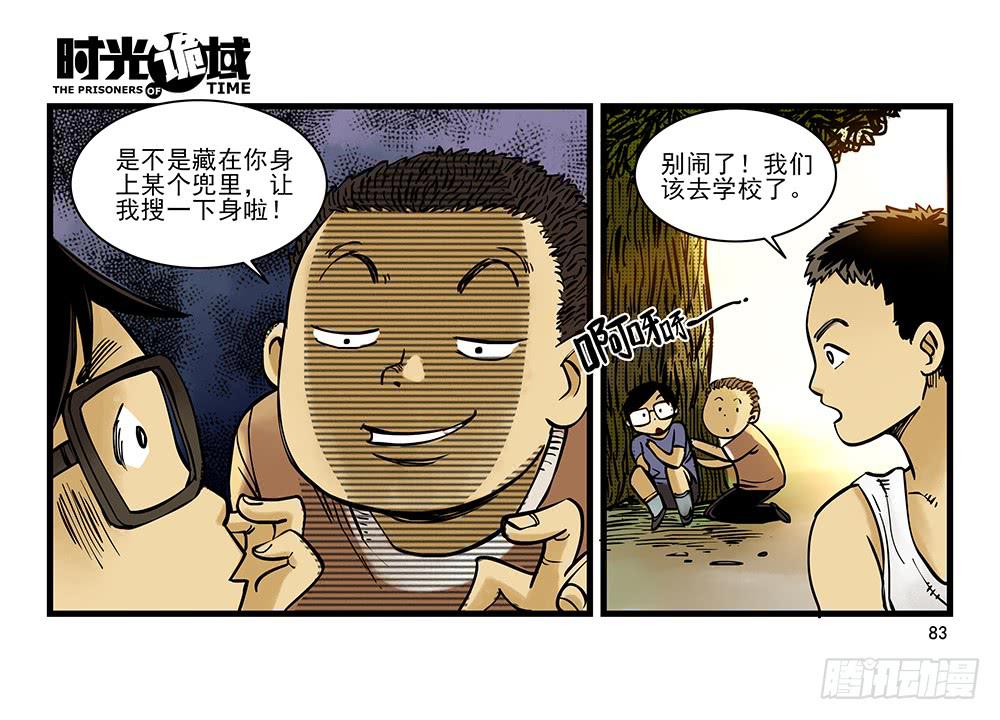 31集 来自黑暗的恐惧【下】11