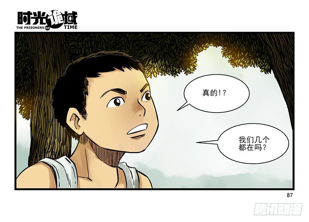 31集 来自黑暗的恐惧【下】15