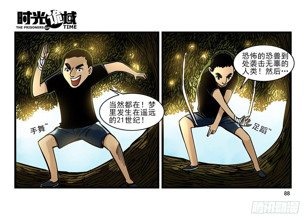 31集 来自黑暗的恐惧【下】16