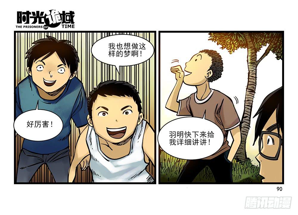 31集 来自黑暗的恐惧【下】18