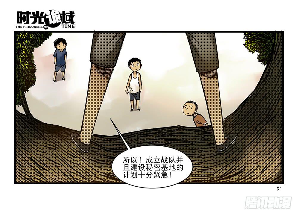 31集 来自黑暗的恐惧【下】19