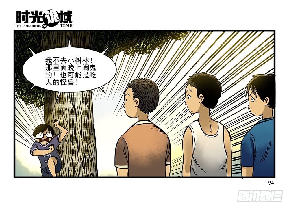 31集 来自黑暗的恐惧【下】22