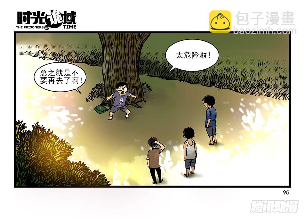 31集 来自黑暗的恐惧【下】23