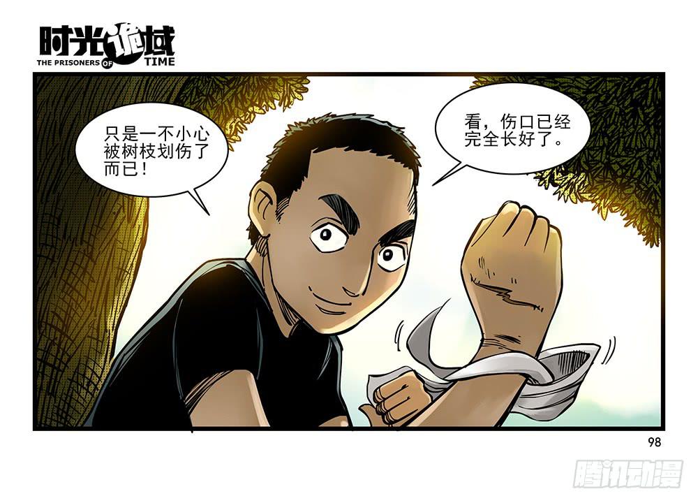 31集 来自黑暗的恐惧【下】26
