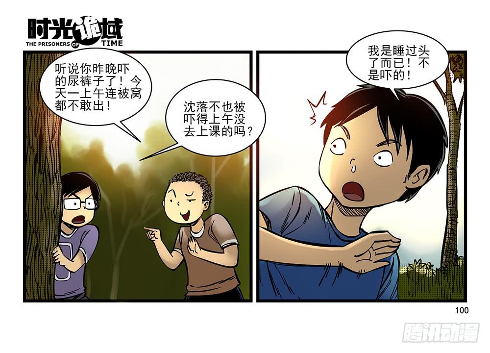 31集 来自黑暗的恐惧【下】28