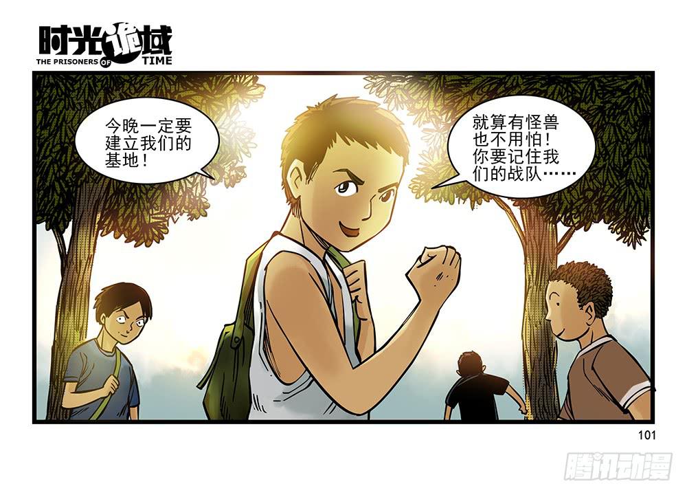 31集 来自黑暗的恐惧【下】29
