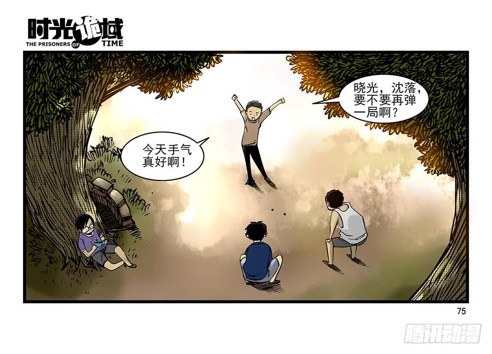 31集 来自黑暗的恐惧【下】3