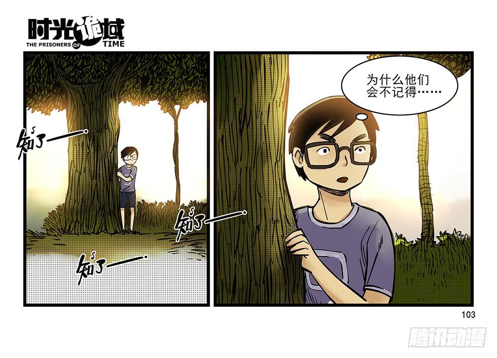 31集 来自黑暗的恐惧【下】31