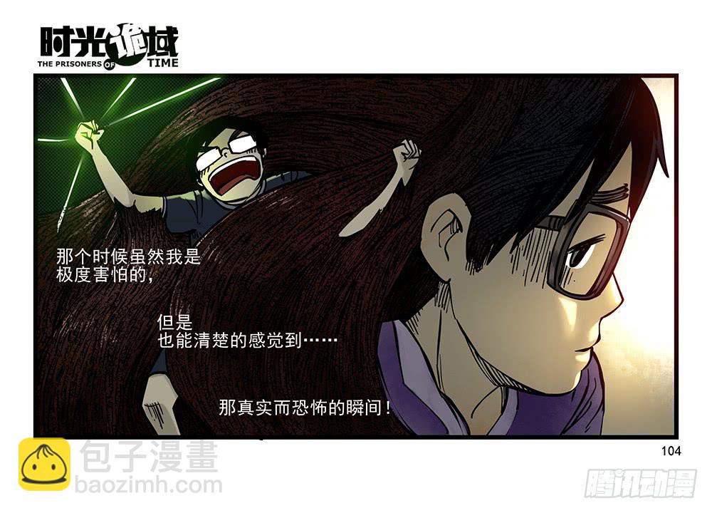 31集 来自黑暗的恐惧【下】32