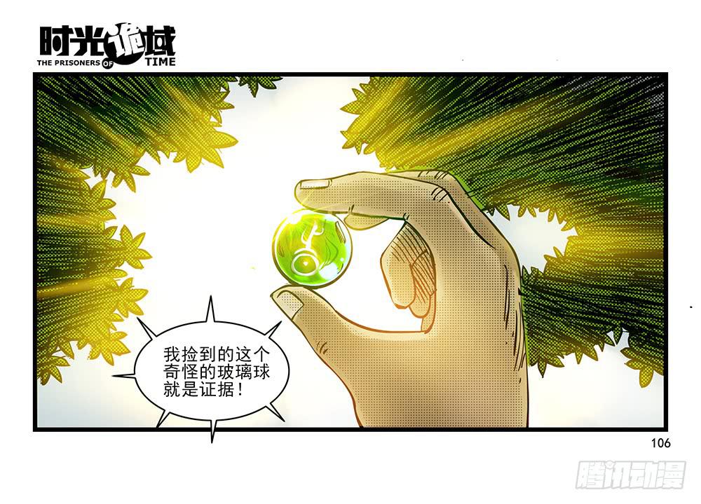 31集 来自黑暗的恐惧【下】34