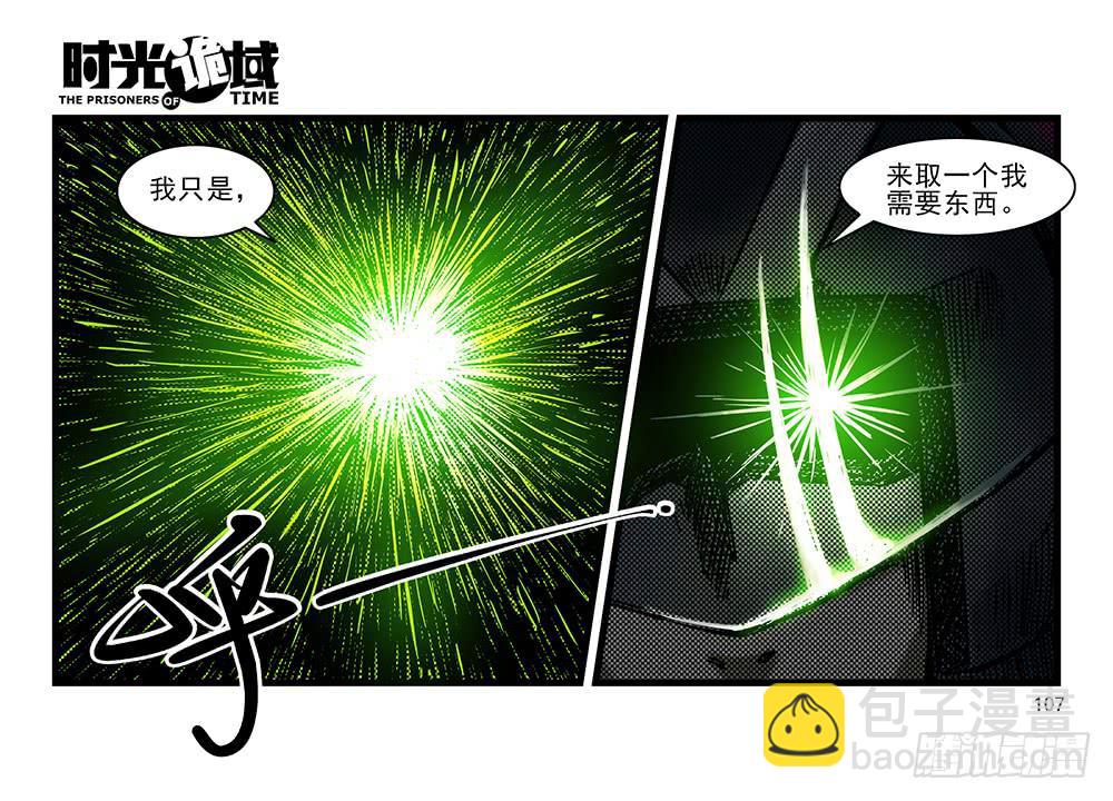 31集 来自黑暗的恐惧【下】35