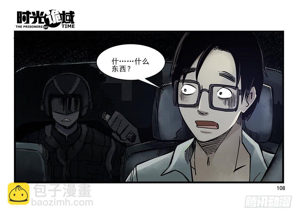 31集 来自黑暗的恐惧【下】36