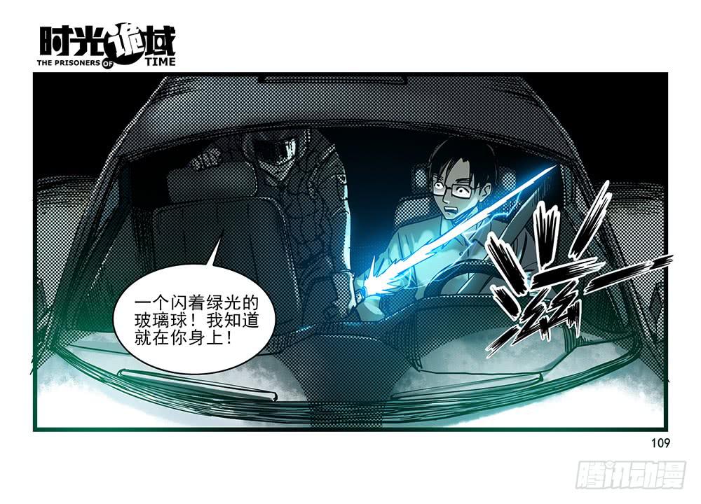 31集 来自黑暗的恐惧【下】37