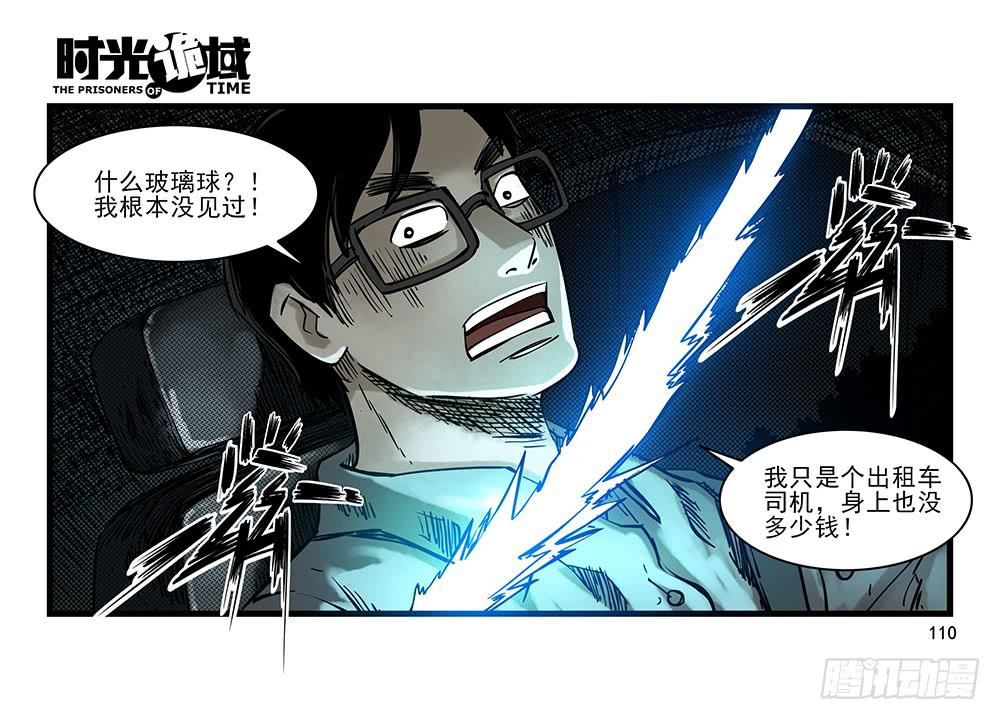 31集 来自黑暗的恐惧【下】38