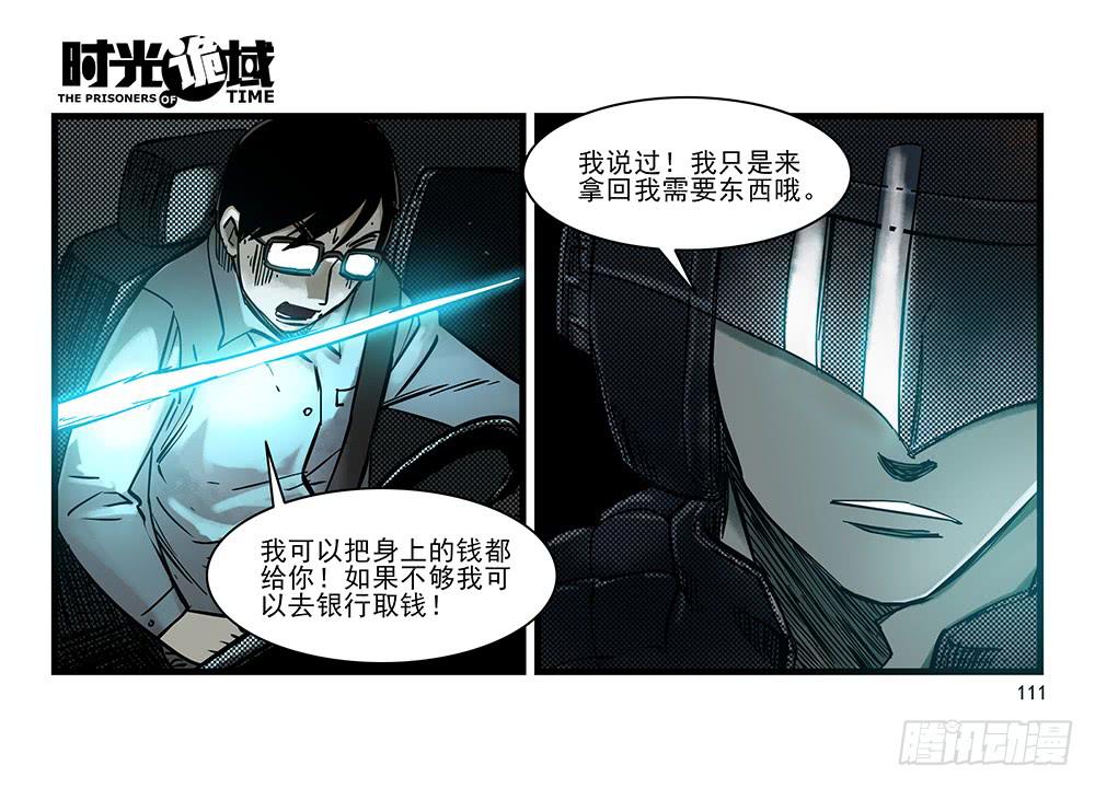 31集 来自黑暗的恐惧【下】39