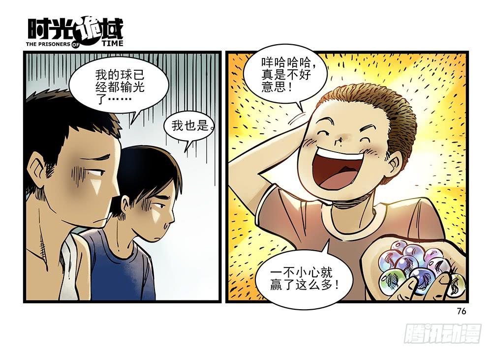 31集 来自黑暗的恐惧【下】4