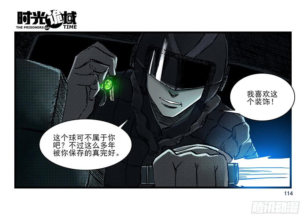 31集 来自黑暗的恐惧【下】42