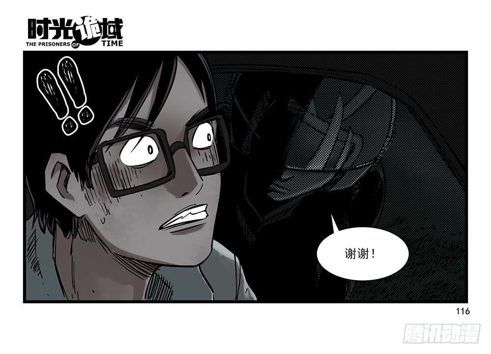 31集 来自黑暗的恐惧【下】44