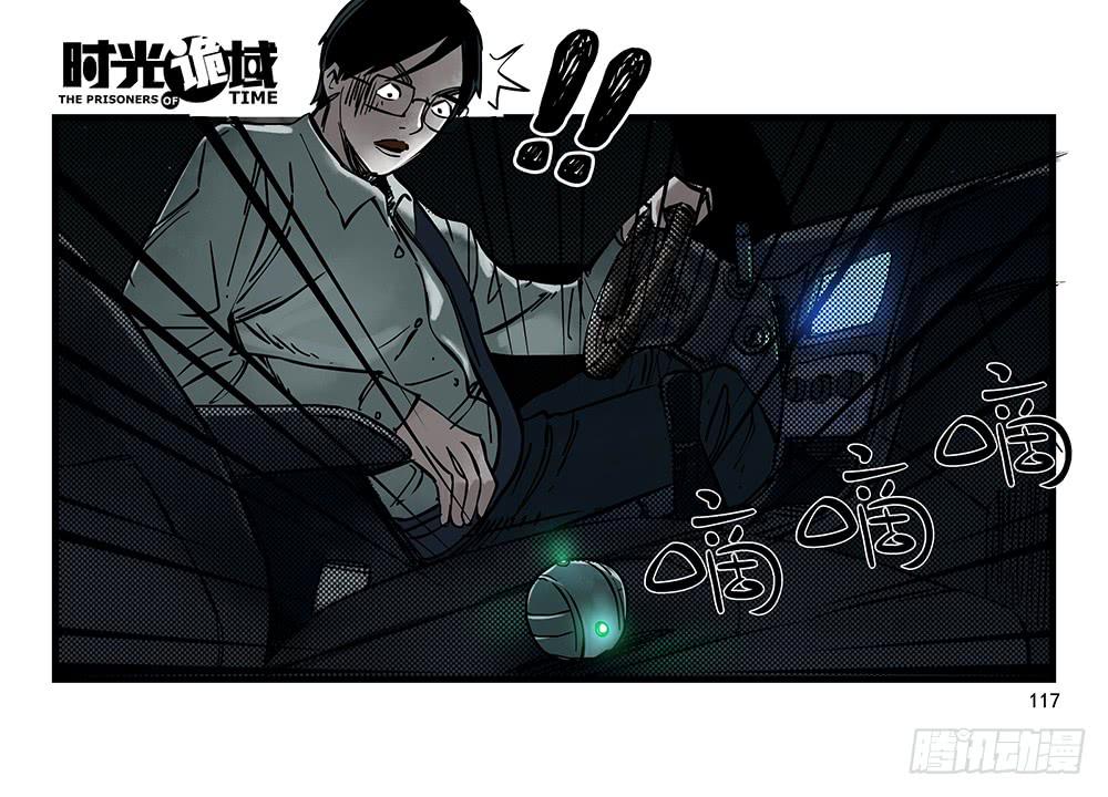 31集 来自黑暗的恐惧【下】45