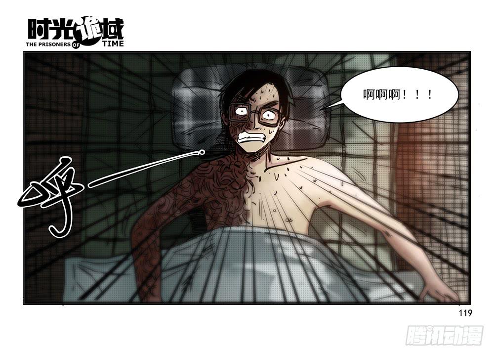 31集 来自黑暗的恐惧【下】47