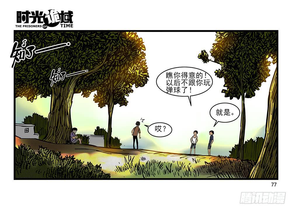 31集 来自黑暗的恐惧【下】5
